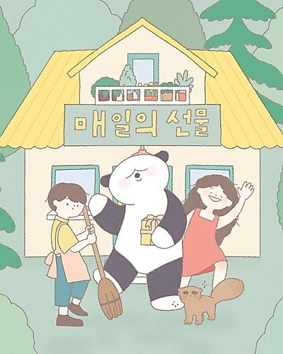 Cover image for Daily Gift