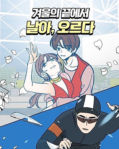 Cover image for Fly at the End of Winter, Rise