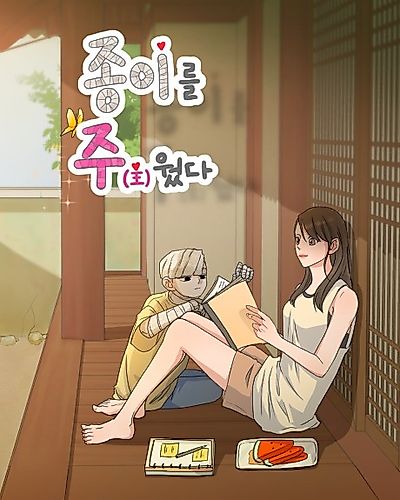 Cover image for Picked Up Paper