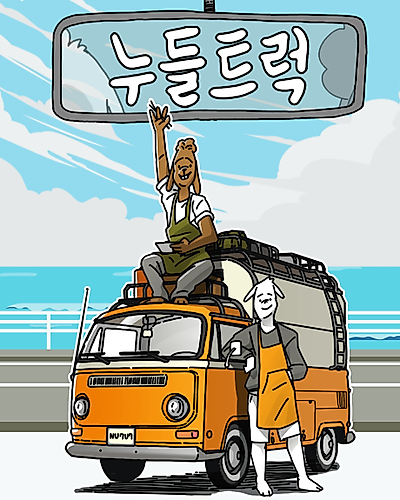 Cover image for Noodle Truck