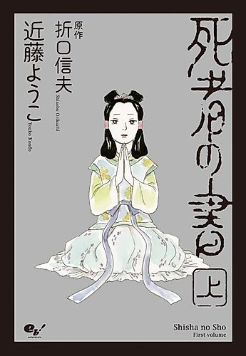 Cover image for Book of the Dead