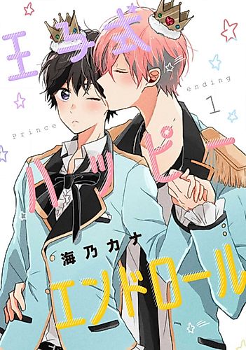 Cover image for Prince Ending