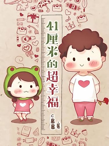 Cover image for 41 Limi de Chao Xingfu
