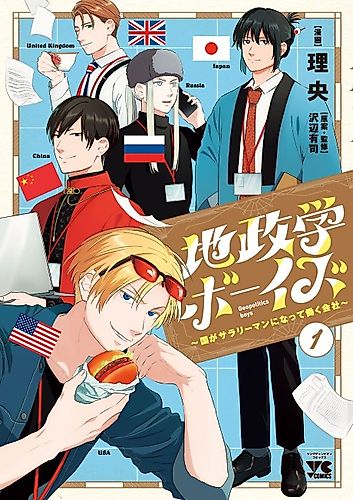 Cover image for Geopolitics Boys