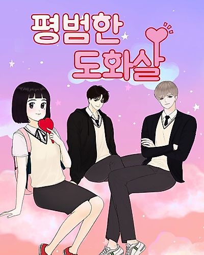 Cover image for Plain Arrow