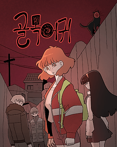 Cover image for Alley Entrance
