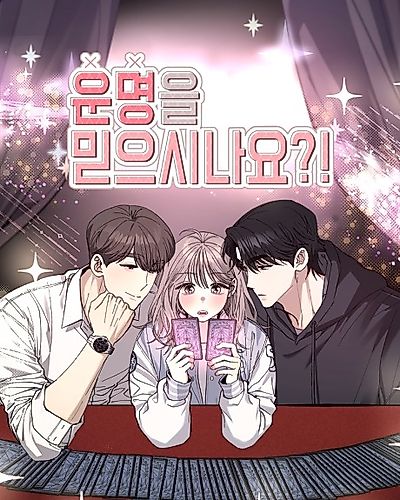 Cover image for Do You Believe in Fate?!