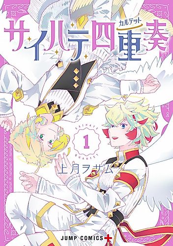 Cover image for Stan for Salvation
