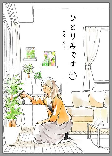 Cover image for The Single Life