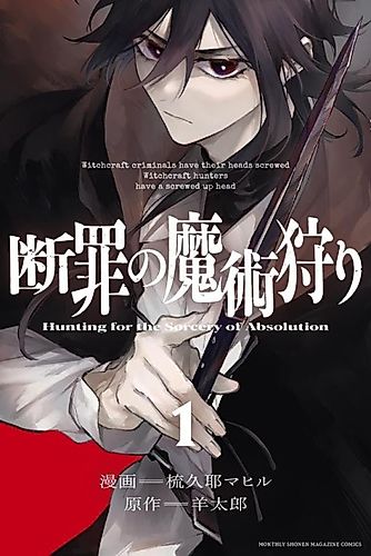Cover image for Hunting for the Sorcery of Absolution