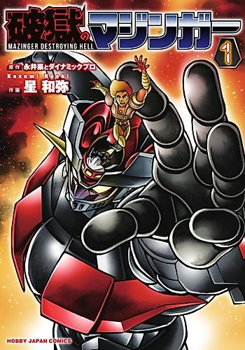 Cover image for Mazinger Destroying Hell