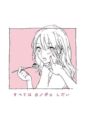 Cover image for It's All Up to Her