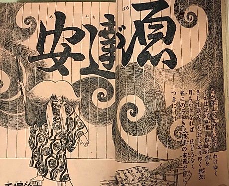 Cover image for Adachi-ga Hara