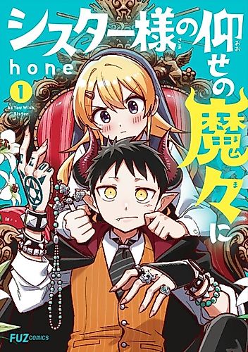 Cover image for As You Wish, Sister