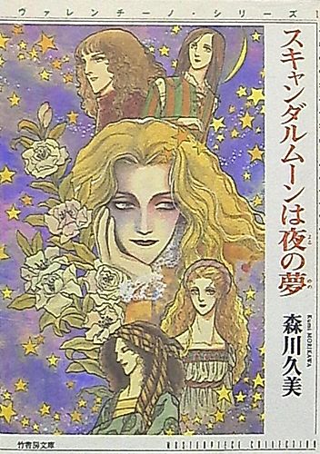 Cover image for Valentino Series