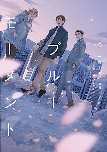 Cover image for Blue Moment (ymz)