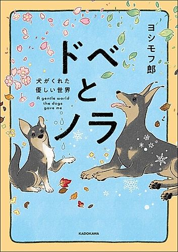 Cover image for A Connection Made by the Dogs