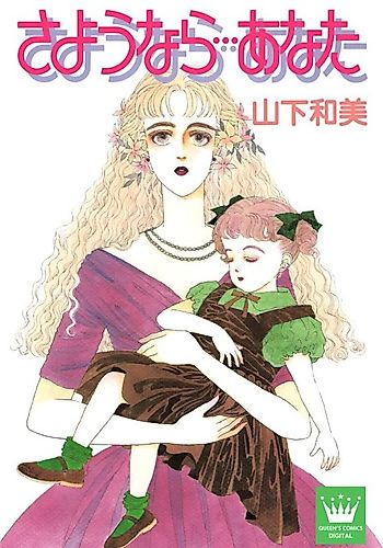 Cover image for Farewell... Dear
