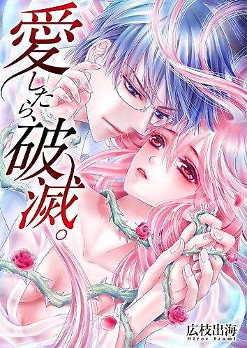 Cover image for Love Leads to Ruin