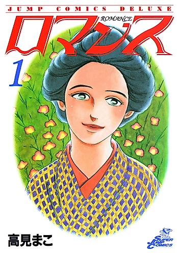 Cover image for Romance
