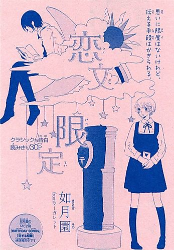 Cover image for Koibumi Gentei