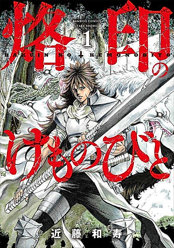 Cover image for The Branded Beast
