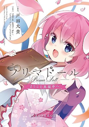 Cover image for Prima Doll: Welcome to Kuronekotei