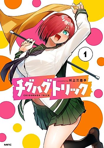 Cover image for The Chaotic Trick