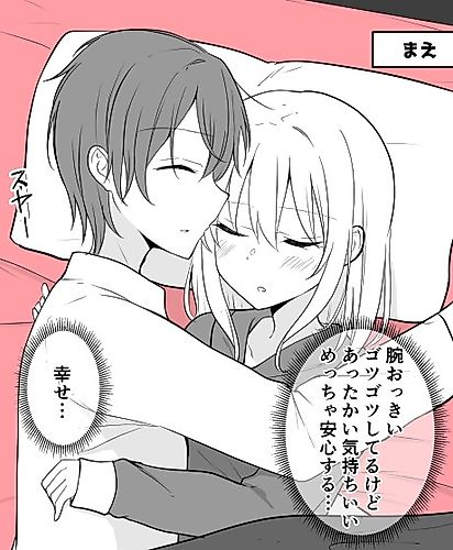 Cover image for Daily Life of a Couple in Which the Boyfriend Became a Girl One Day
