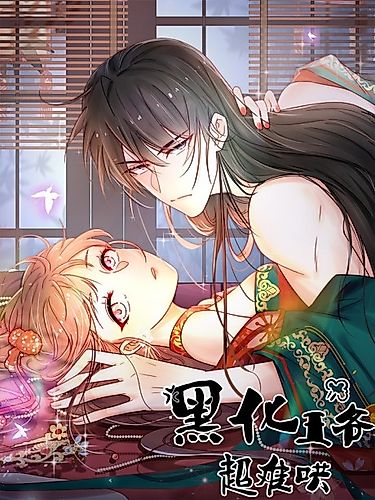 Cover image for The Dark Prince Is Hard To Please