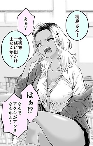Cover image for I Tried Asking a Hot-Tempered Gal Out on a Date
