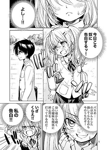 Cover image for Kohinata-san wa Kokuhaku Shitai
