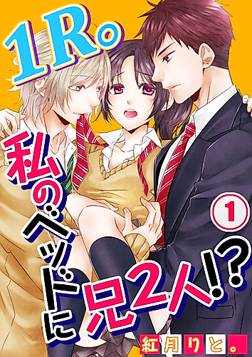 Cover image for Three Siblings Sharing A Room