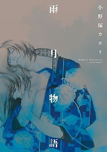 Cover image for Ugetsu Monogatari