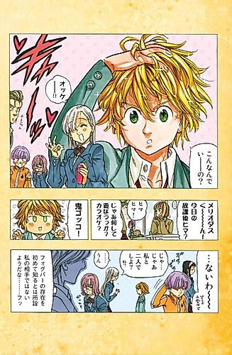 Cover image for Nanatsu no Taizai: uno Gaiden