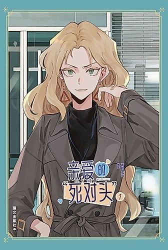 Cover image for My Dear Enemy