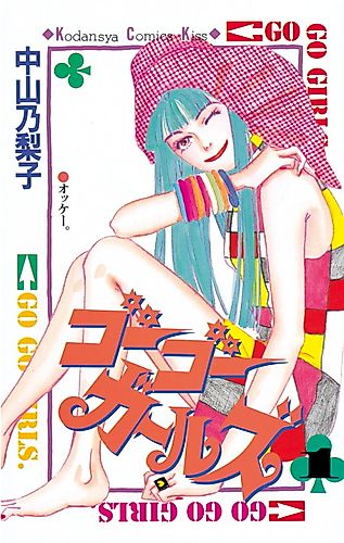 Cover image for Go Go Girls