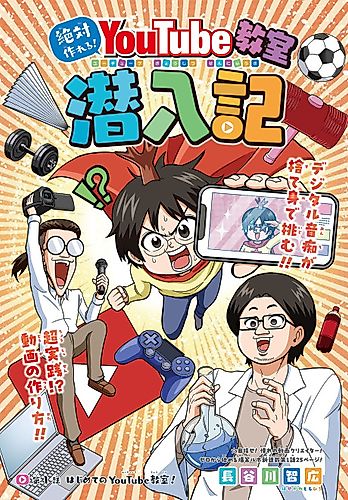 Cover image for YouTube Kyoushitsu