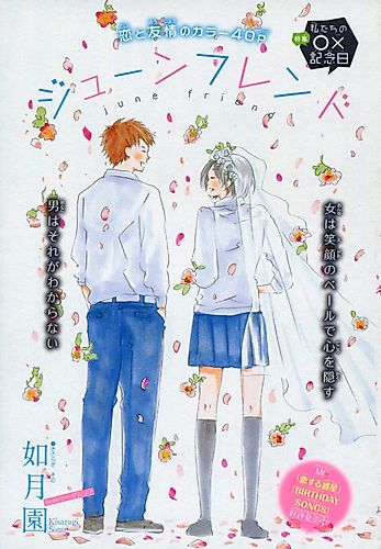 Cover image for June Friend
