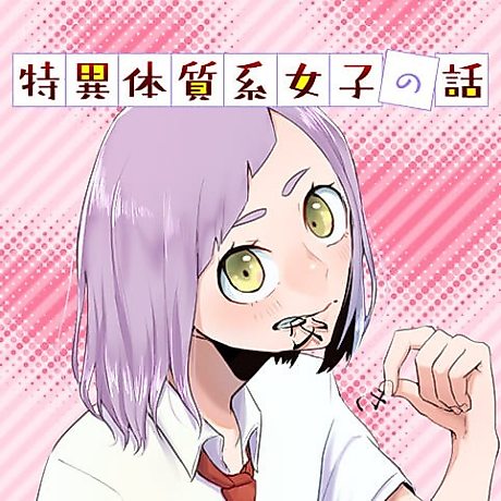 Cover image for Tokui Taishitsukei Joshi no Hanashi