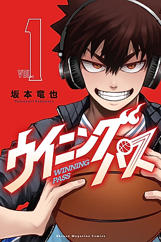 Cover image for Winning Pass