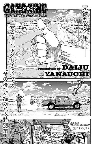 Cover image for Gang King