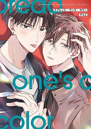 Cover image for Spread Your Color