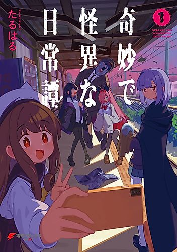 Cover image for Strange and Mysterious Daily Tales!