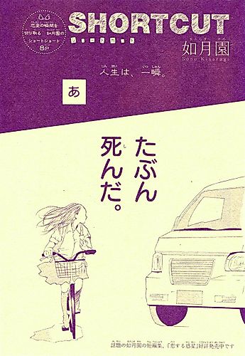 Cover image for SHORTCUT