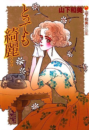 Cover image for Tottemo Kirei...