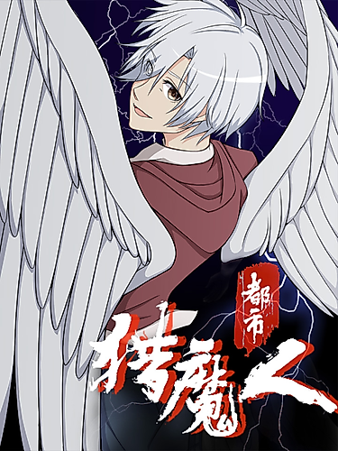 Cover image for Dushi Lie Mo Ren
