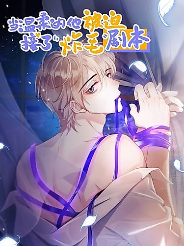 Cover image for I Have to Become a Ferocious Villain