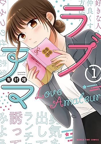 Cover image for Love Amateur