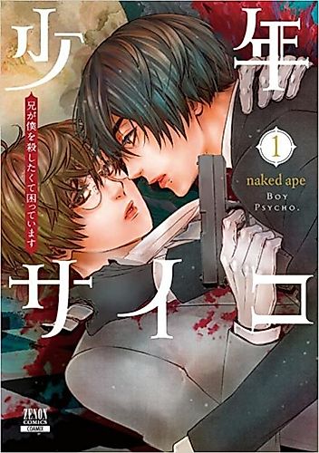 Cover image for Boy Psycho